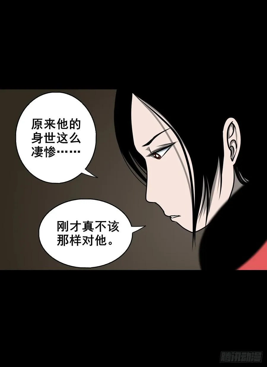 【壹佰陆拾肆】前生今世 第33页