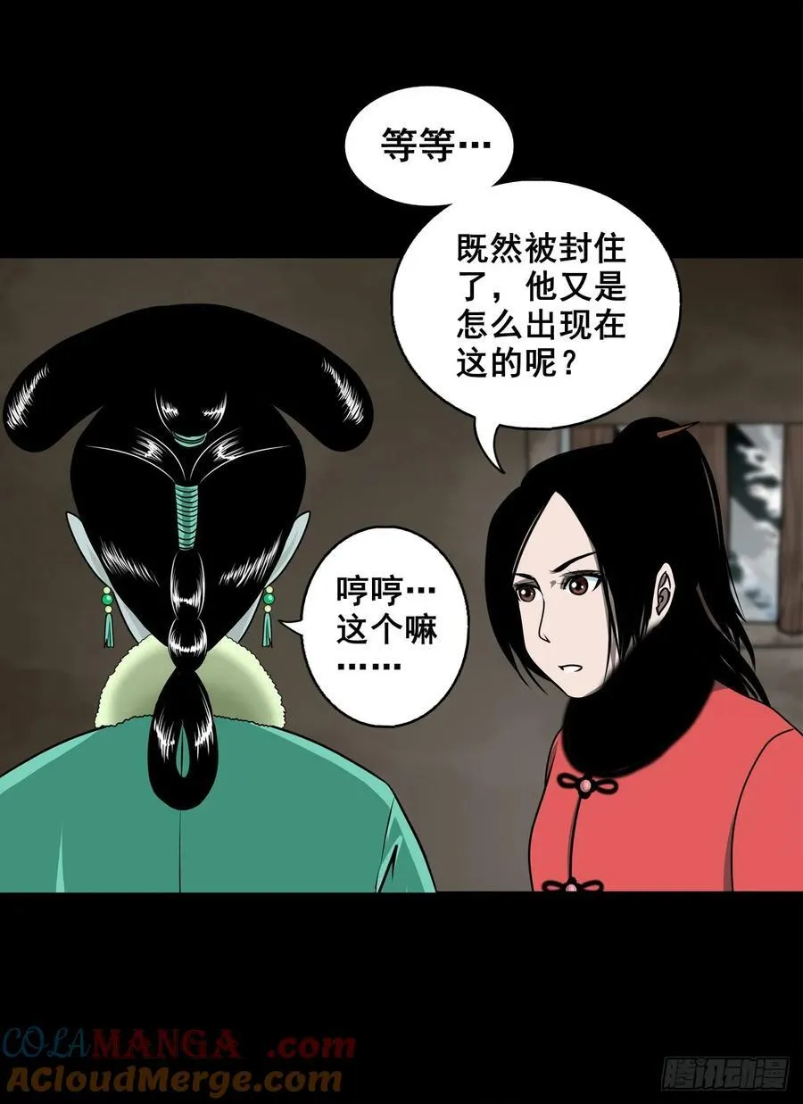 【壹佰陆拾肆】前生今世 第34页