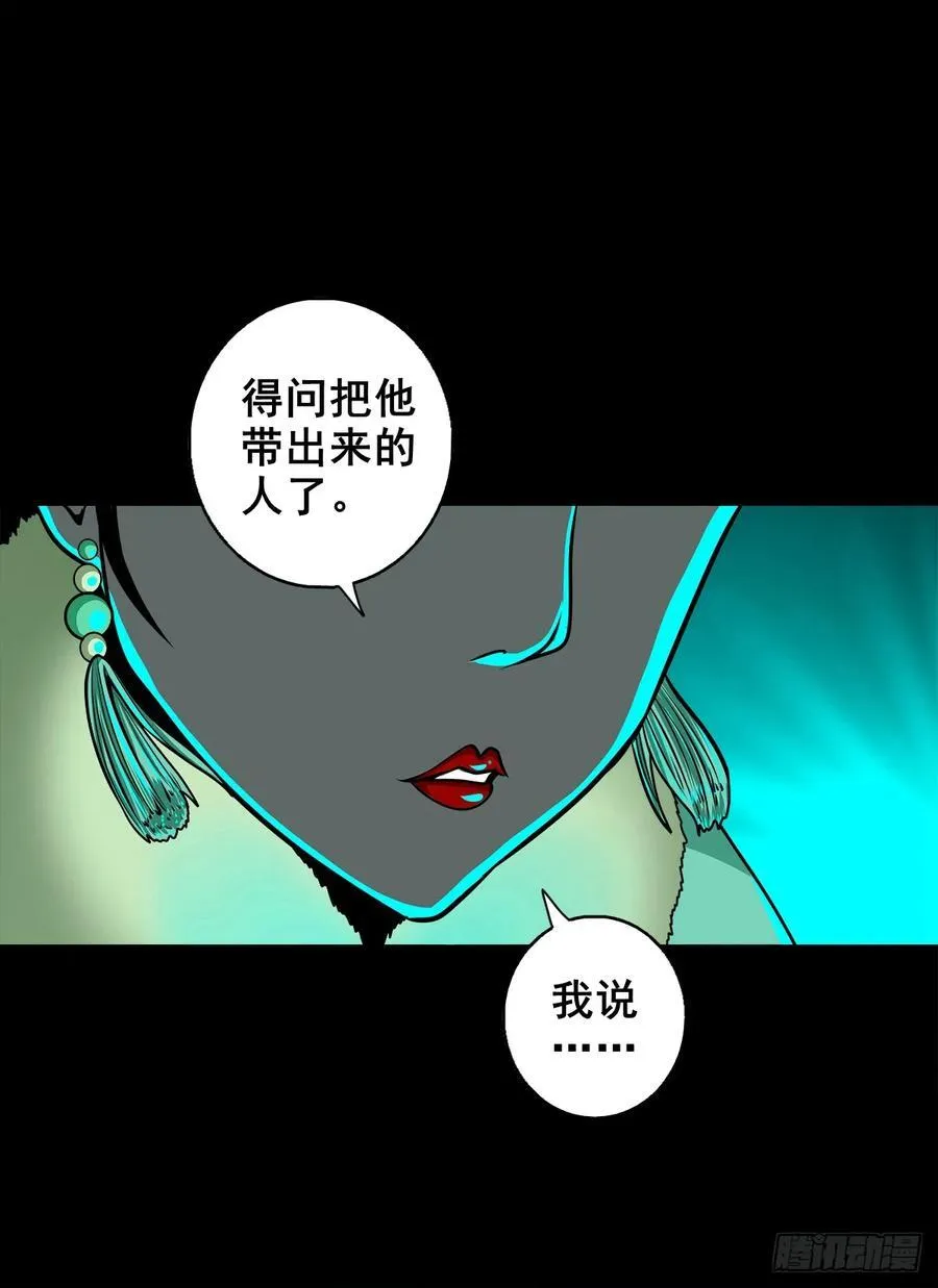 【壹佰陆拾肆】前生今世 第35页