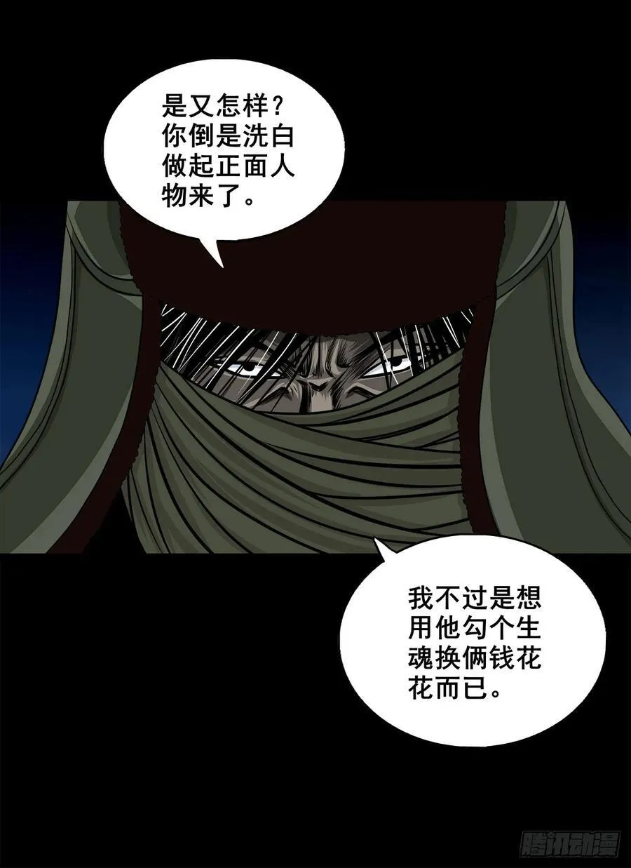 【壹佰陆拾肆】前生今世 第42页