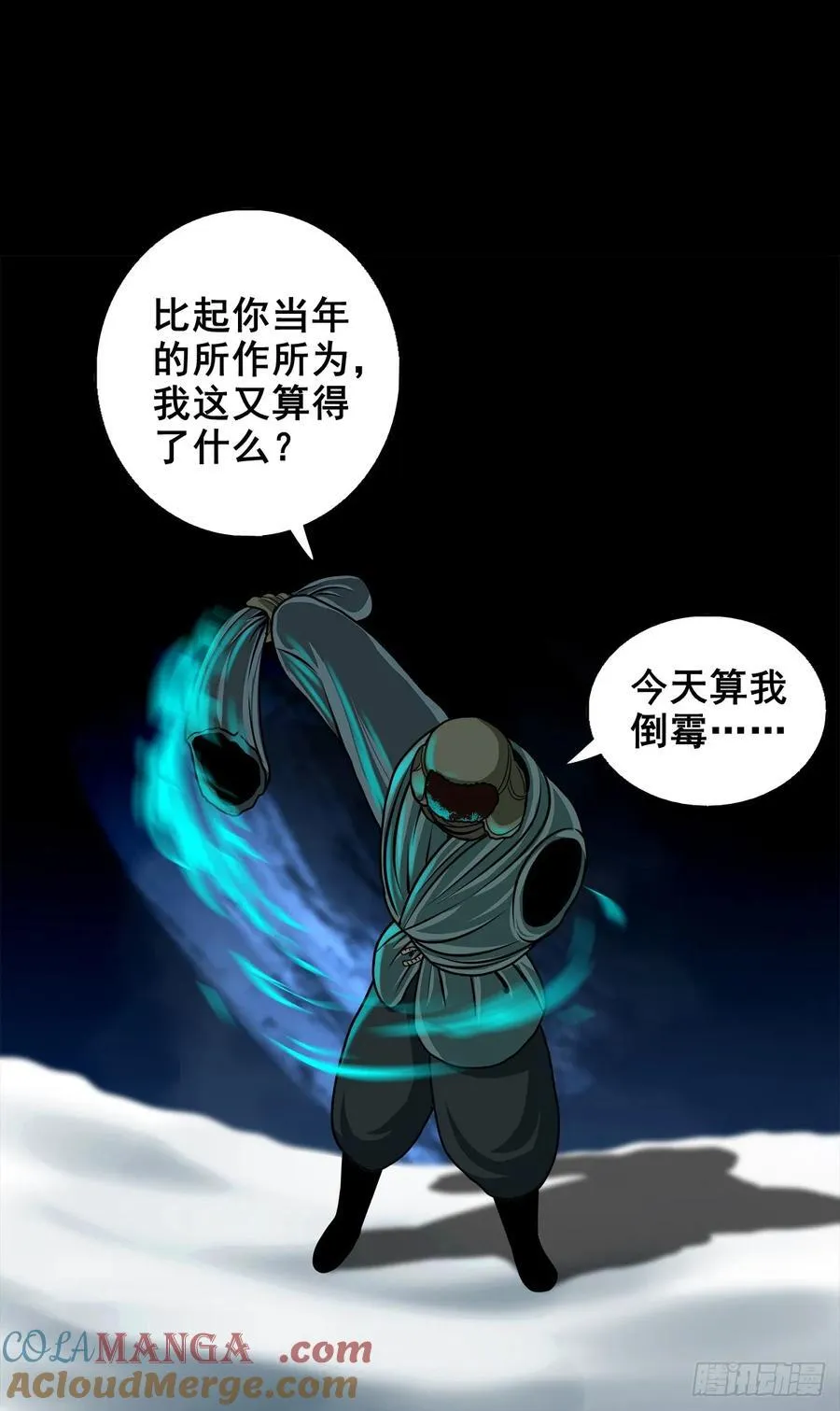 【壹佰陆拾肆】前生今世 第43页