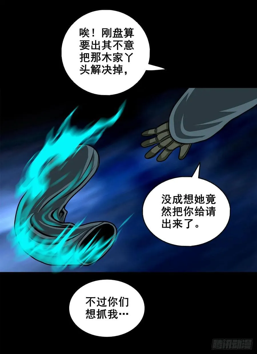 【壹佰陆拾肆】前生今世 第44页