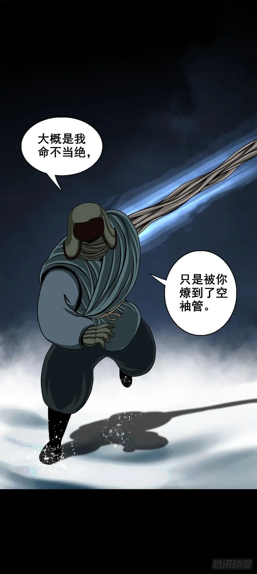 【壹佰陆拾肆】前生今世 第48页