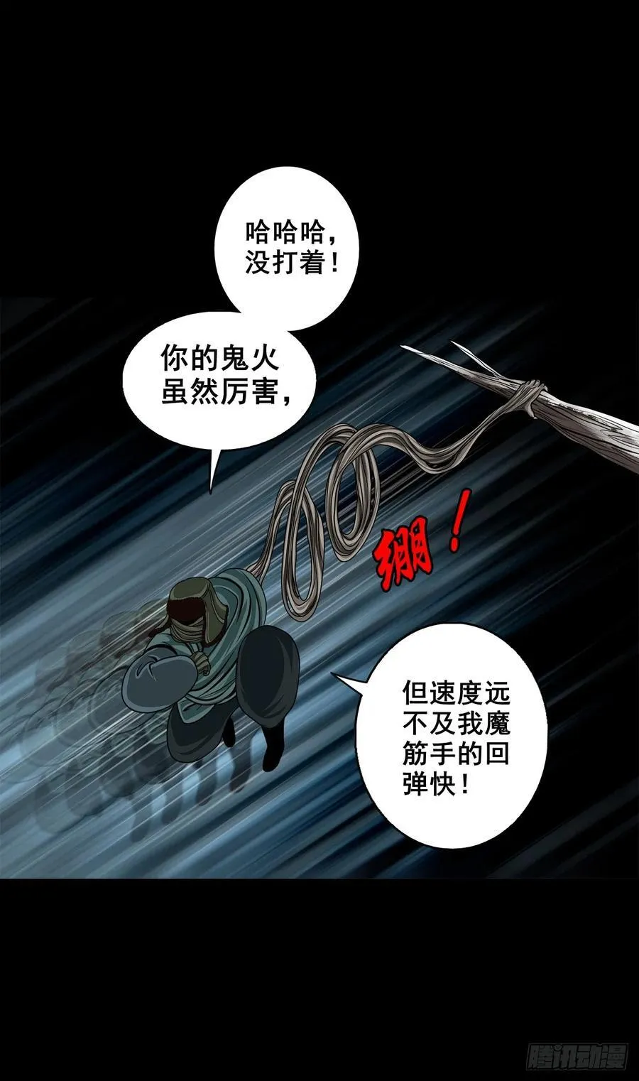 【壹佰陆拾肆】前生今世 第50页