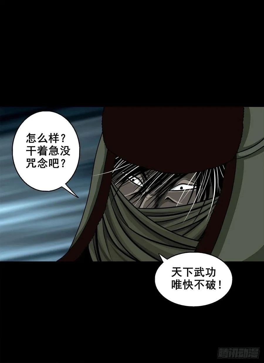 【壹佰陆拾肆】前生今世 第51页
