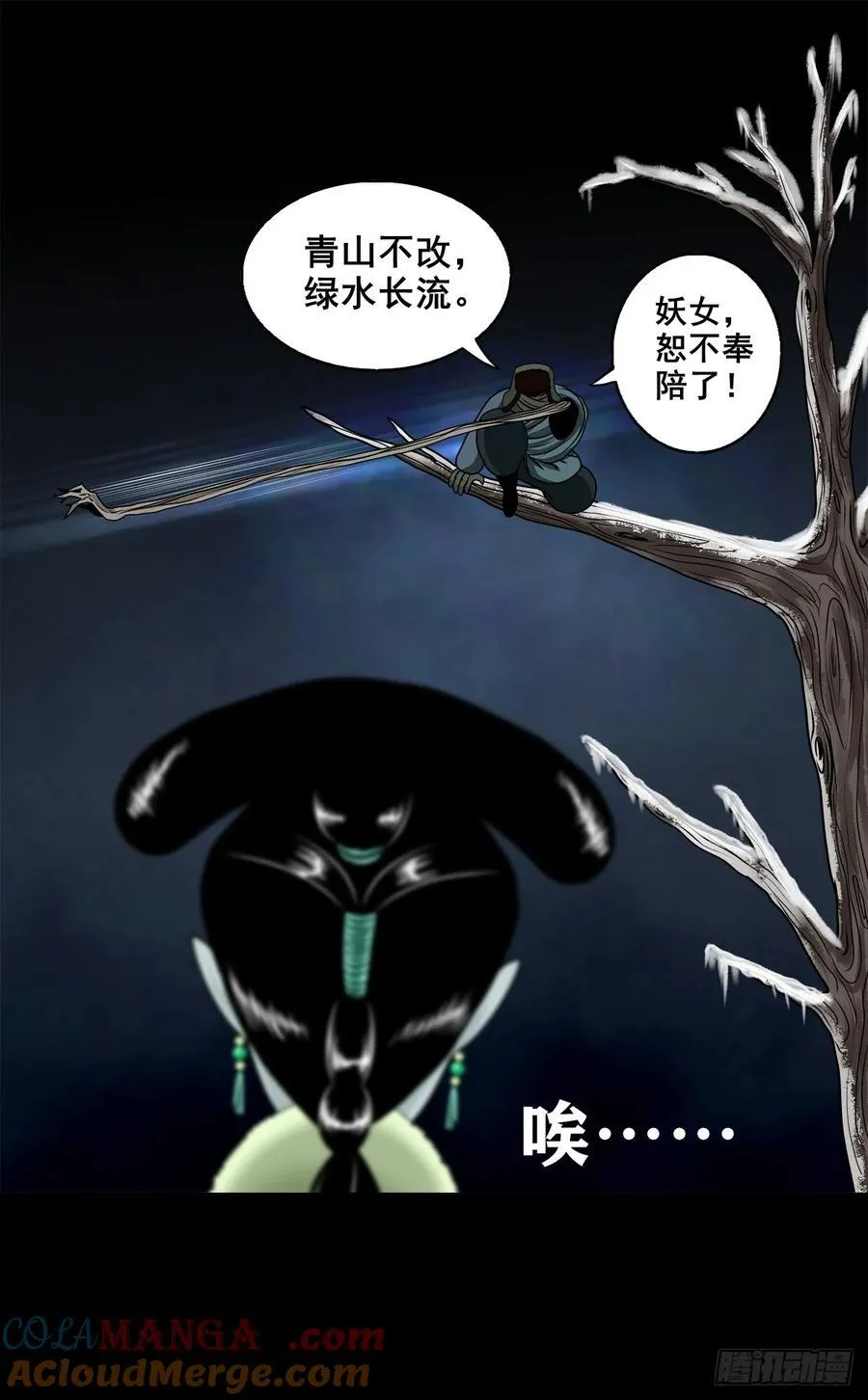 【壹佰陆拾肆】前生今世 第52页