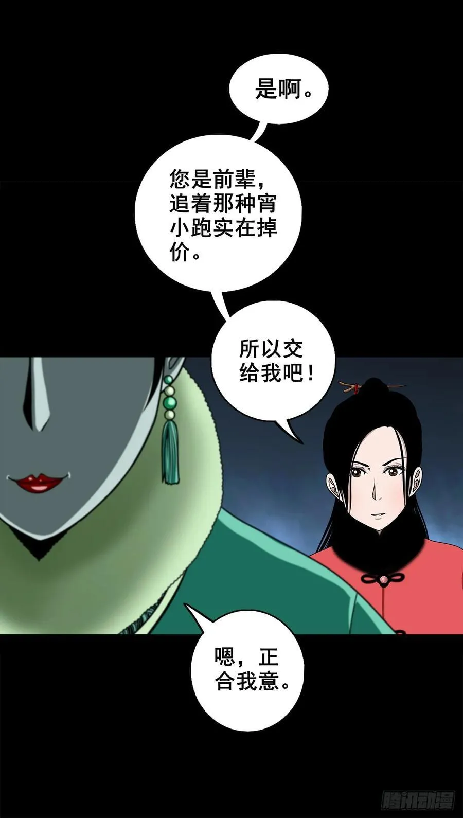 【壹佰陆拾肆】前生今世 第54页