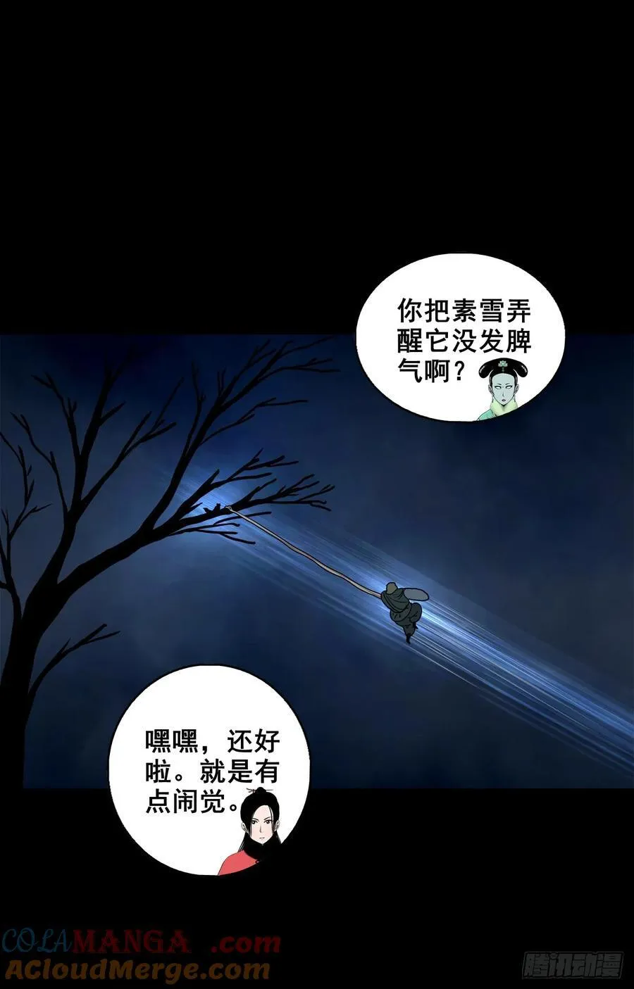 【壹佰陆拾肆】前生今世 第55页