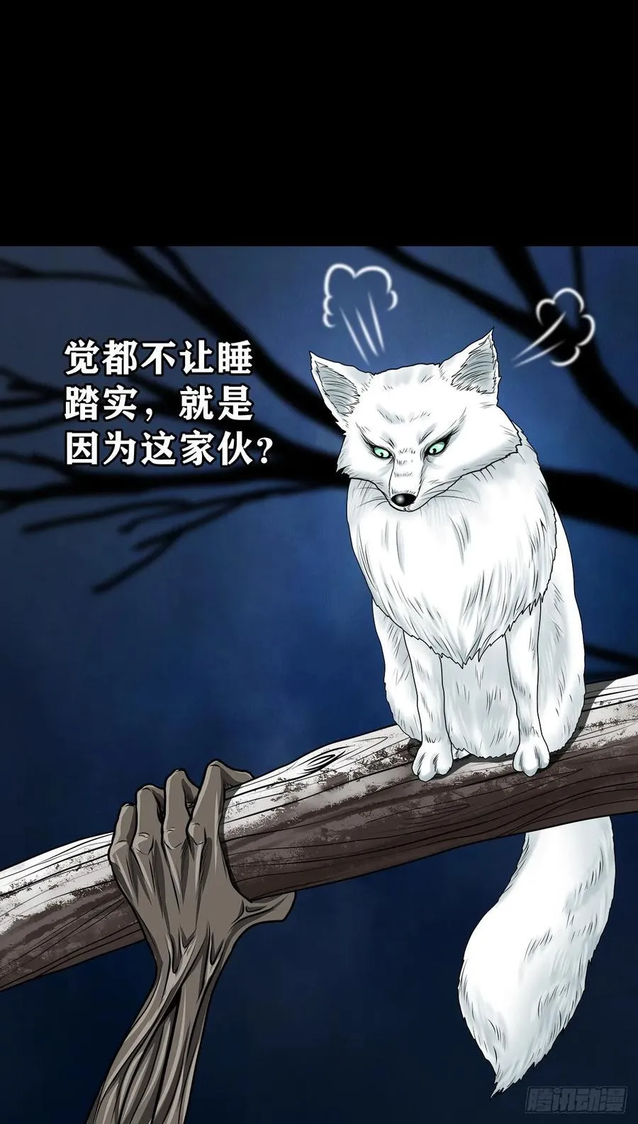 【壹佰陆拾肆】前生今世 第56页
