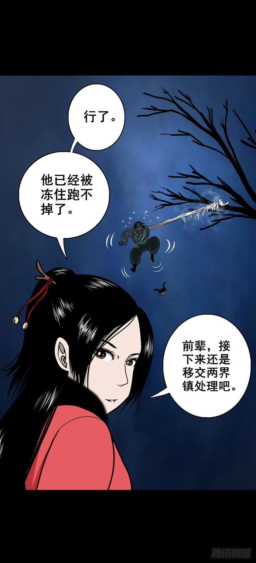【壹佰陆拾肆】前生今世 第59页