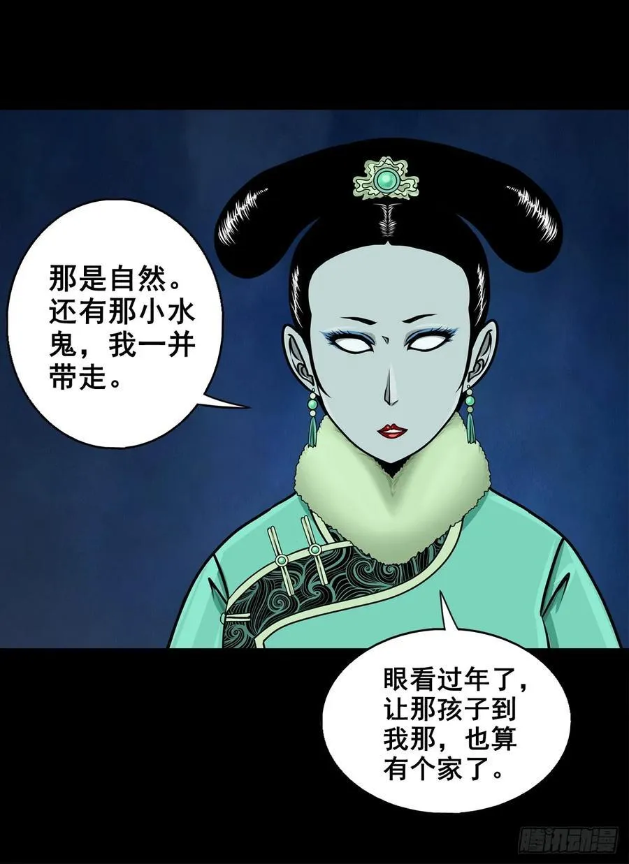 【壹佰陆拾肆】前生今世 第60页