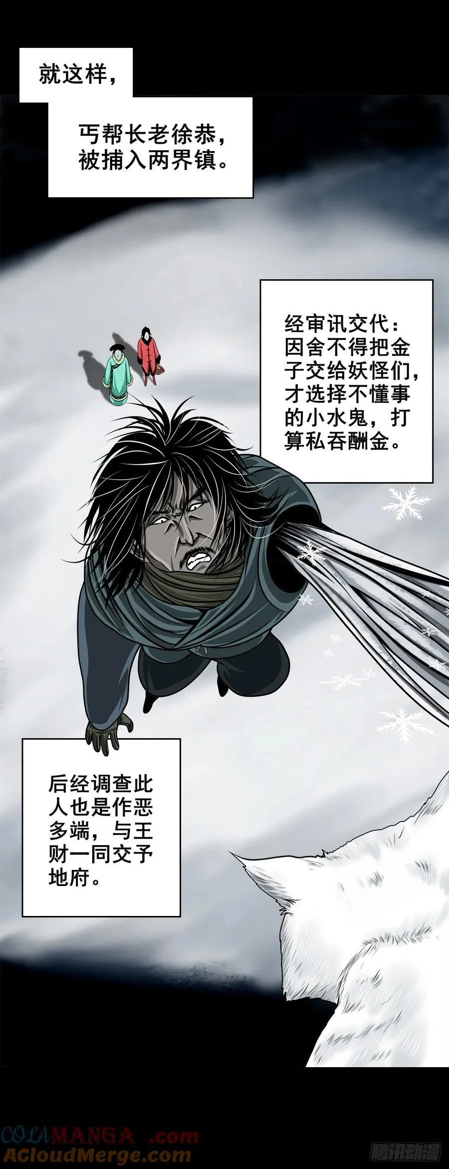 【壹佰陆拾肆】前生今世 第61页