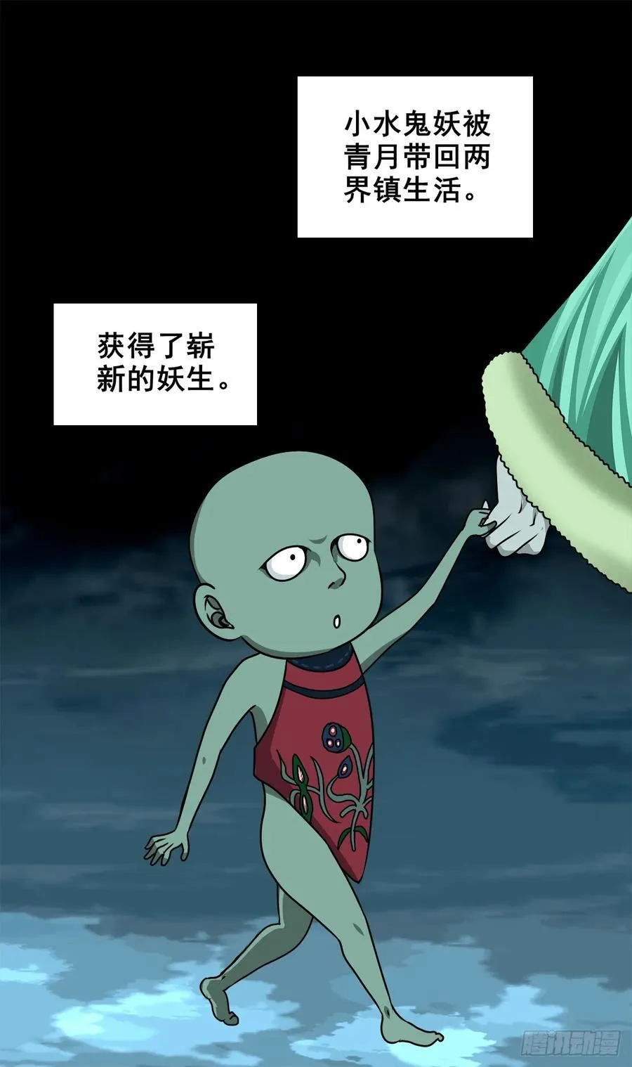 【壹佰陆拾肆】前生今世 第62页