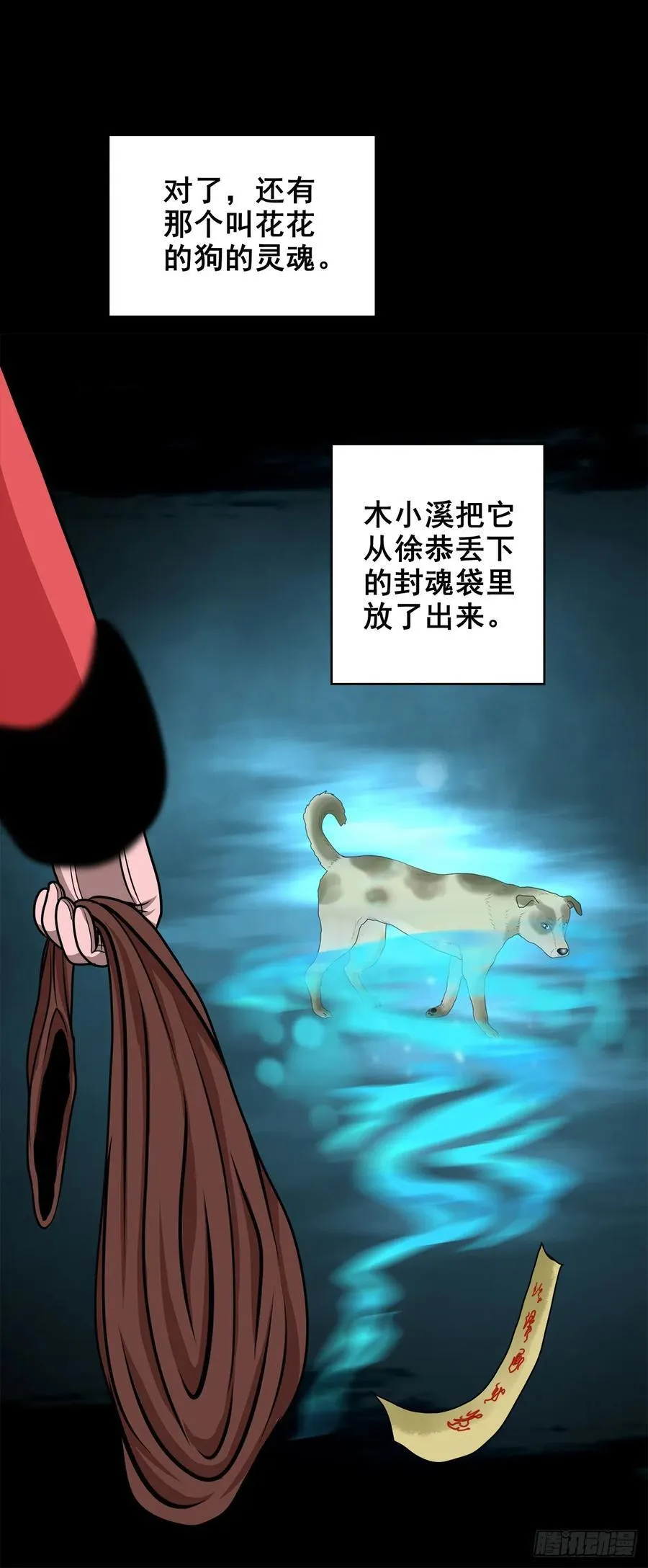 【壹佰陆拾肆】前生今世 第63页