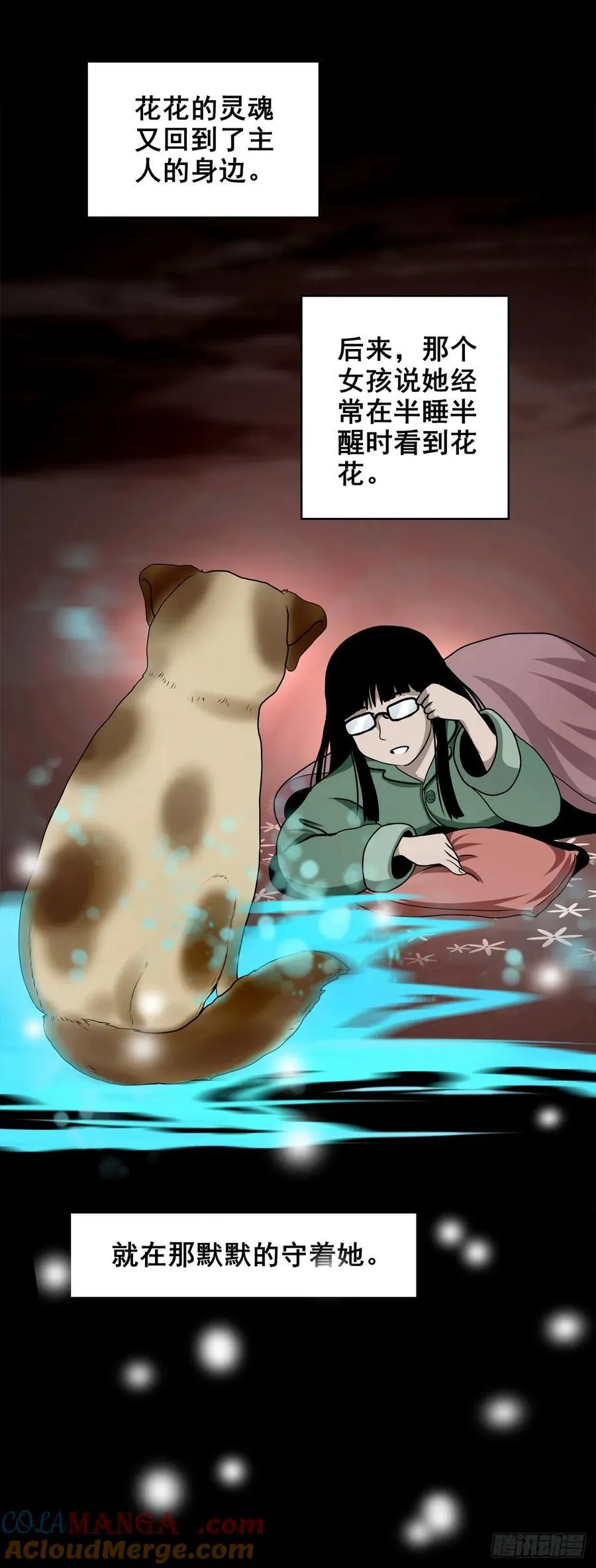 【壹佰陆拾肆】前生今世 第64页