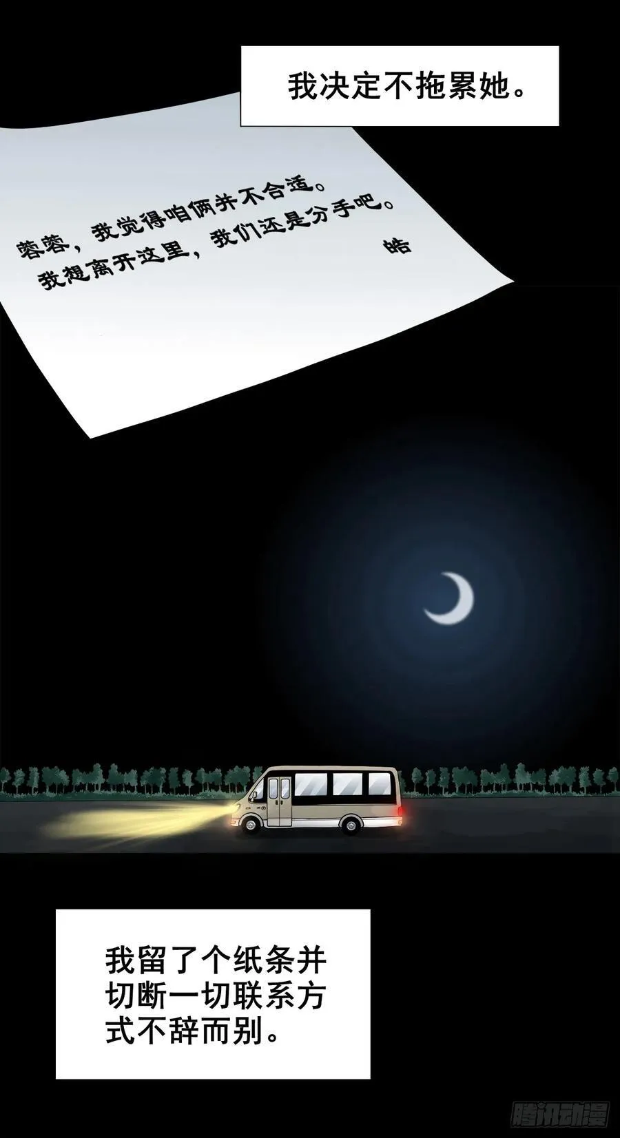 【壹佰陆拾肆】前生今世 第67页