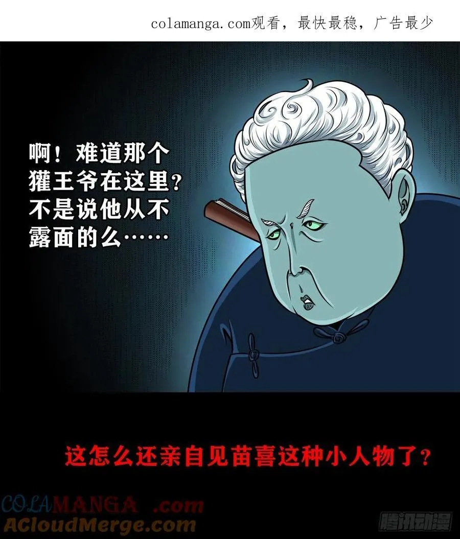 【壹佰陆拾陆】天龙地龙 第56页