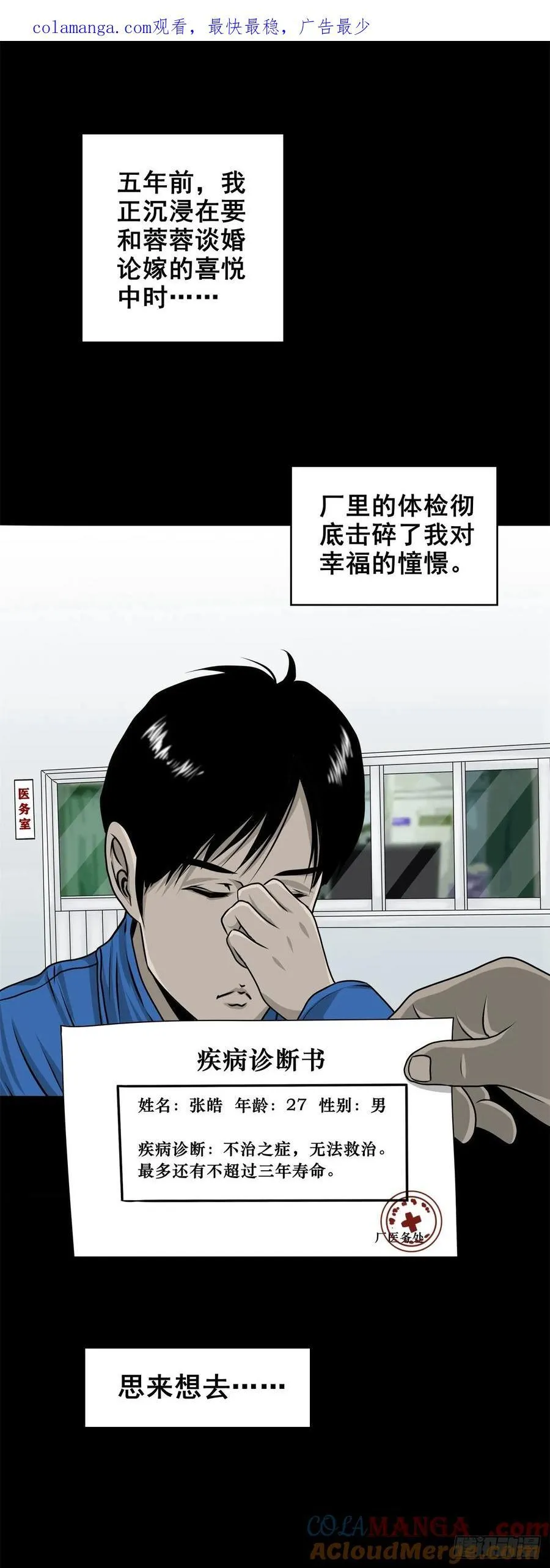 【壹佰陆拾伍】花盆里的女人 第1页