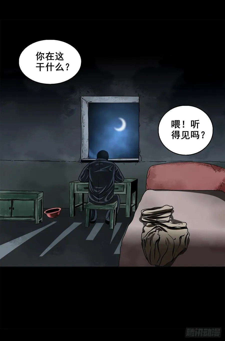 【壹佰陆拾伍】花盆里的女人 第8页