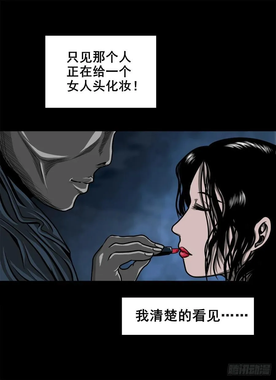 【壹佰陆拾伍】花盆里的女人 第11页