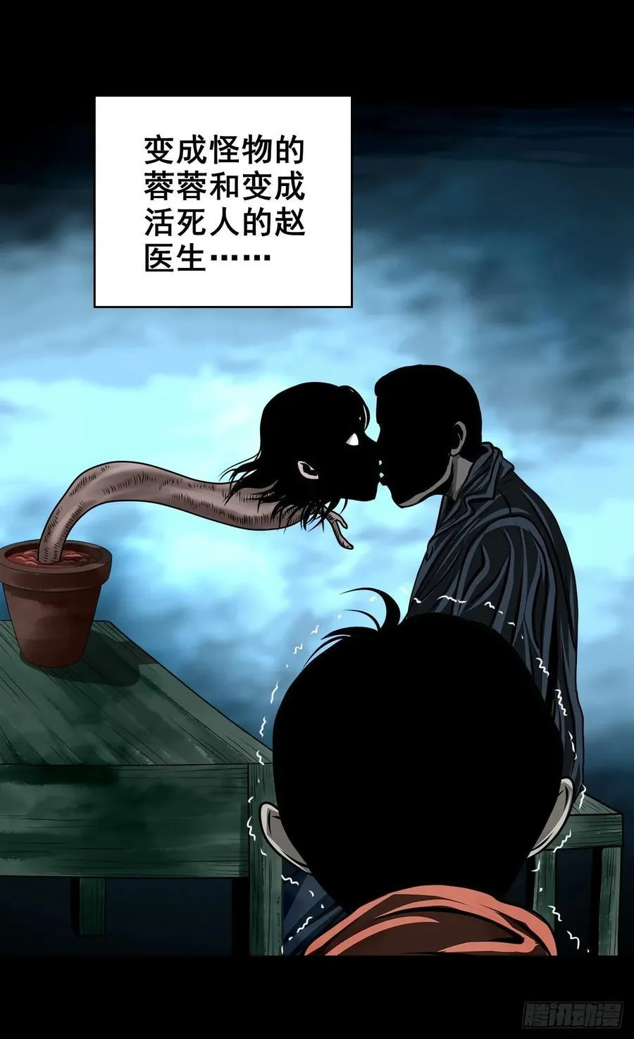 【壹佰陆拾伍】花盆里的女人 第23页