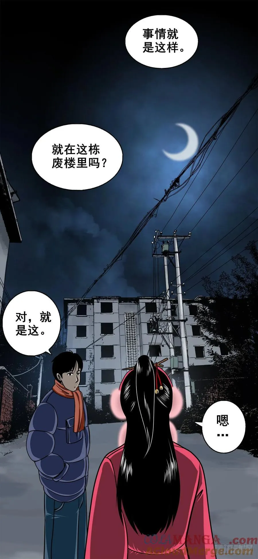 【壹佰陆拾伍】花盆里的女人 第25页