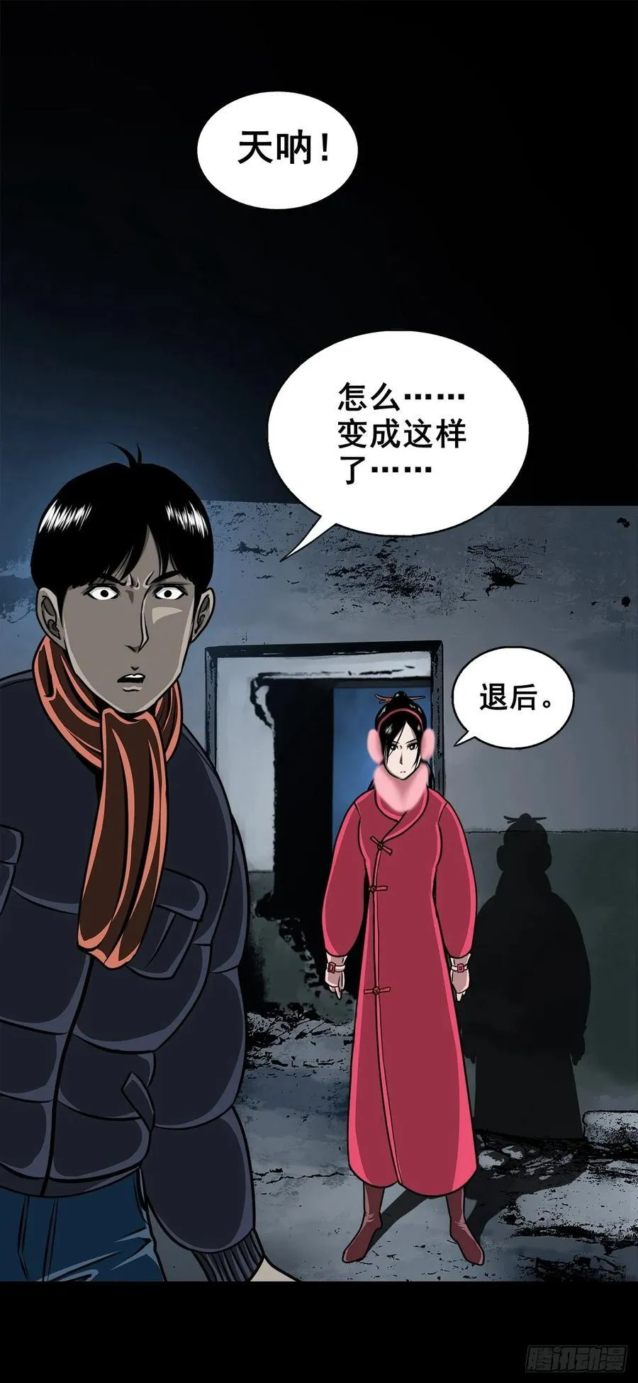 【壹佰陆拾伍】花盆里的女人 第27页