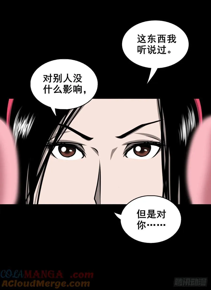 【壹佰陆拾伍】花盆里的女人 第28页