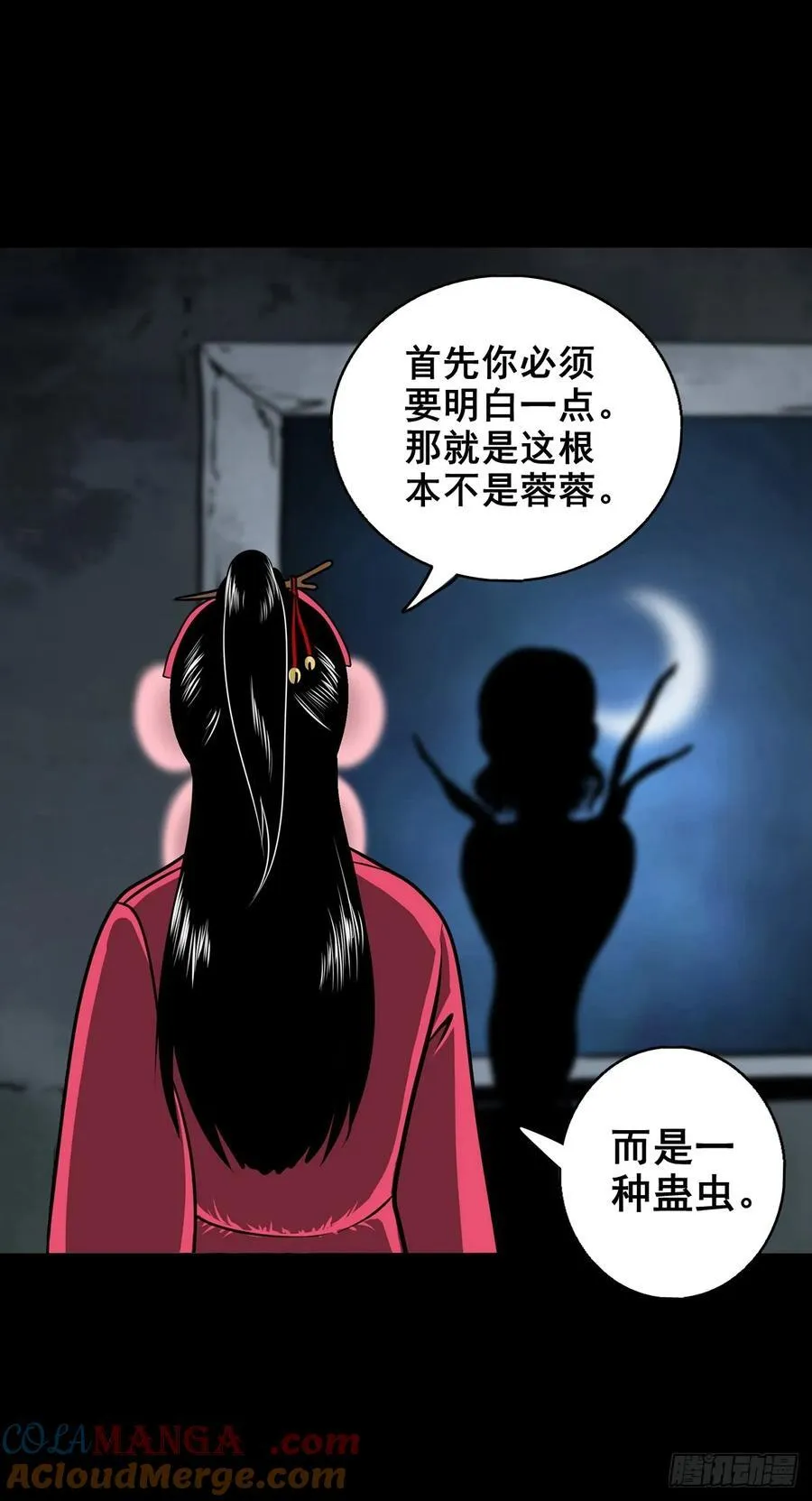 【壹佰陆拾伍】花盆里的女人 第31页