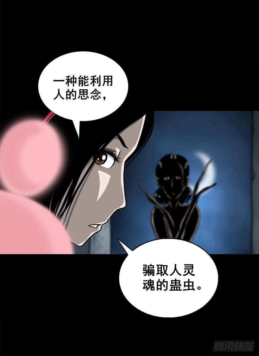【壹佰陆拾伍】花盆里的女人 第32页