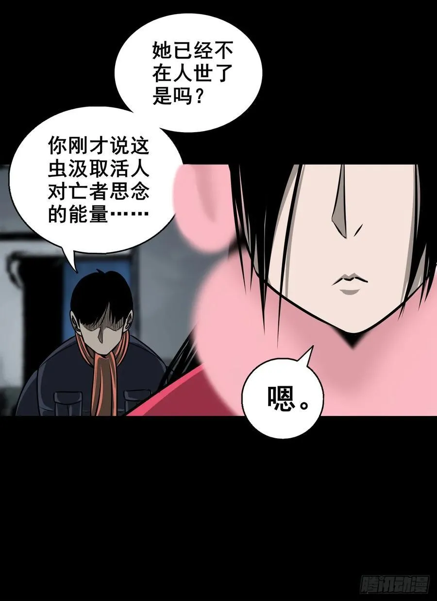 【壹佰陆拾伍】花盆里的女人 第35页