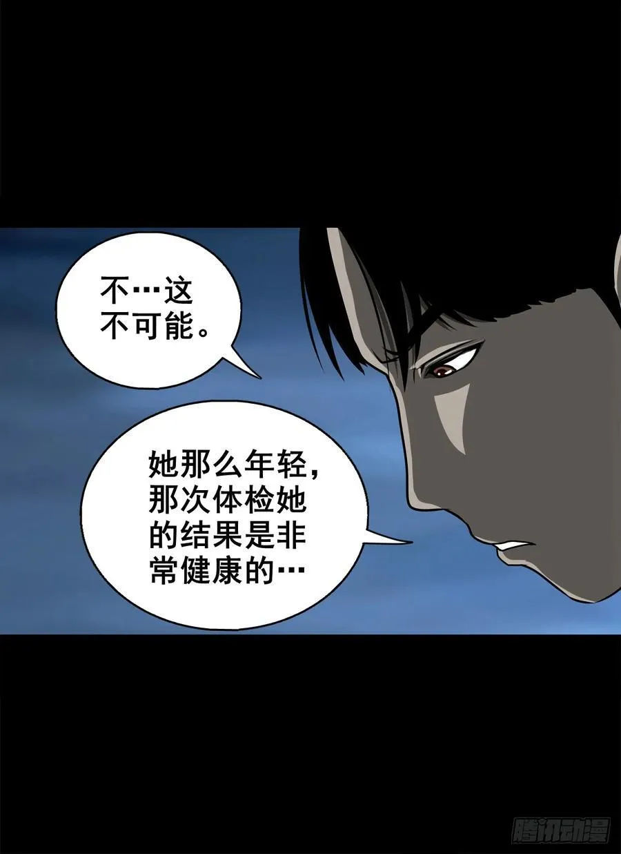 【壹佰陆拾伍】花盆里的女人 第36页