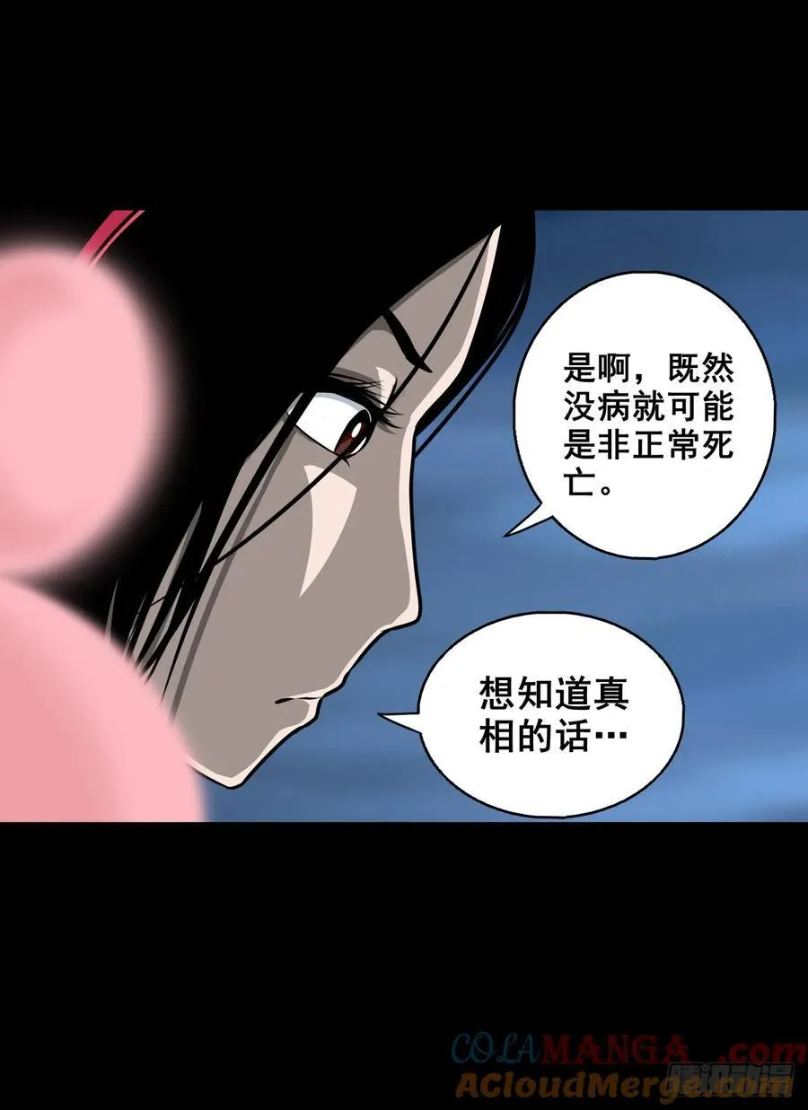 【壹佰陆拾伍】花盆里的女人 第37页