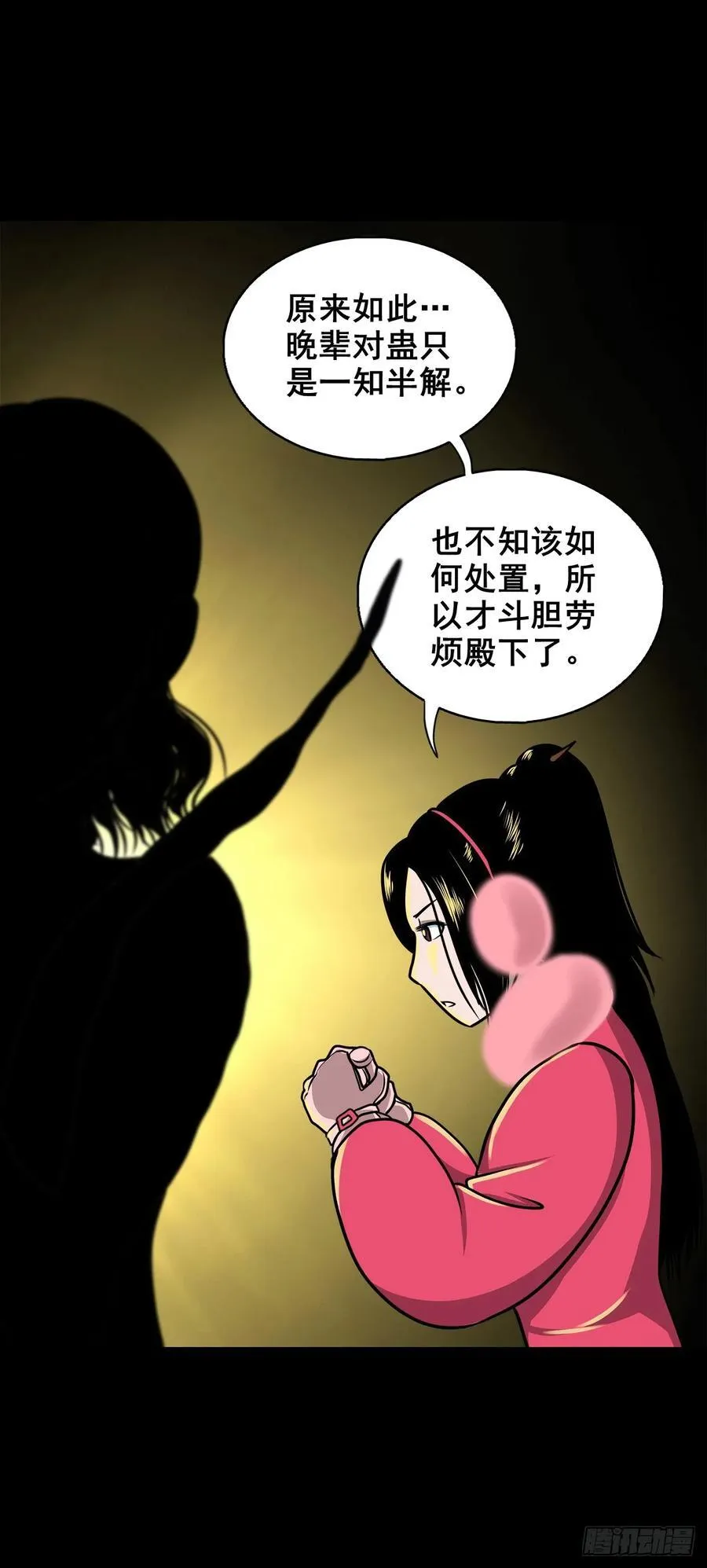 【壹佰陆拾伍】花盆里的女人 第45页