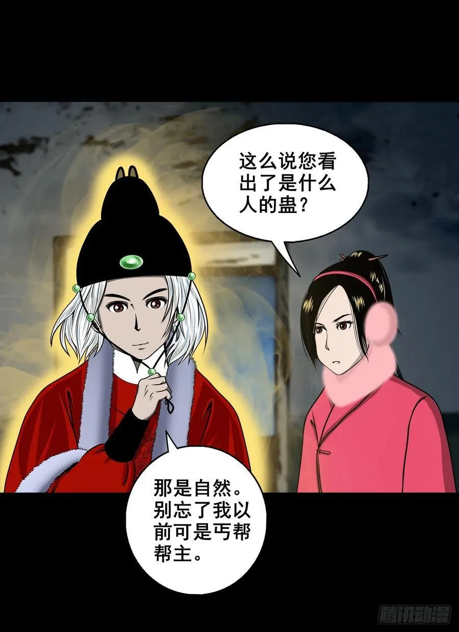 【壹佰陆拾伍】花盆里的女人 第48页