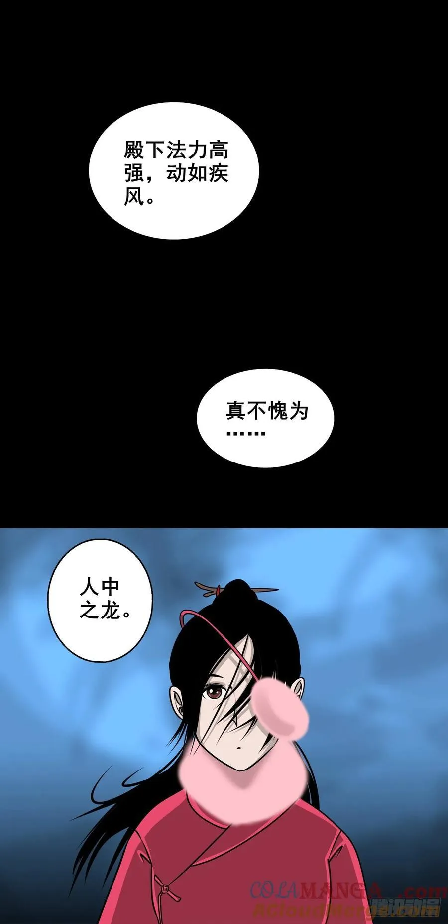 【壹佰陆拾伍】花盆里的女人 第55页