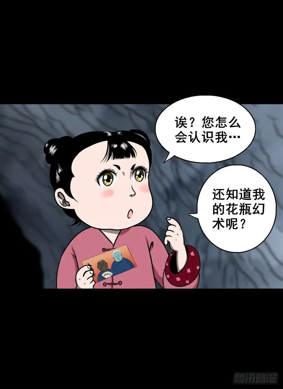 【壹佰陆拾柒】赖账的王爷 第36页