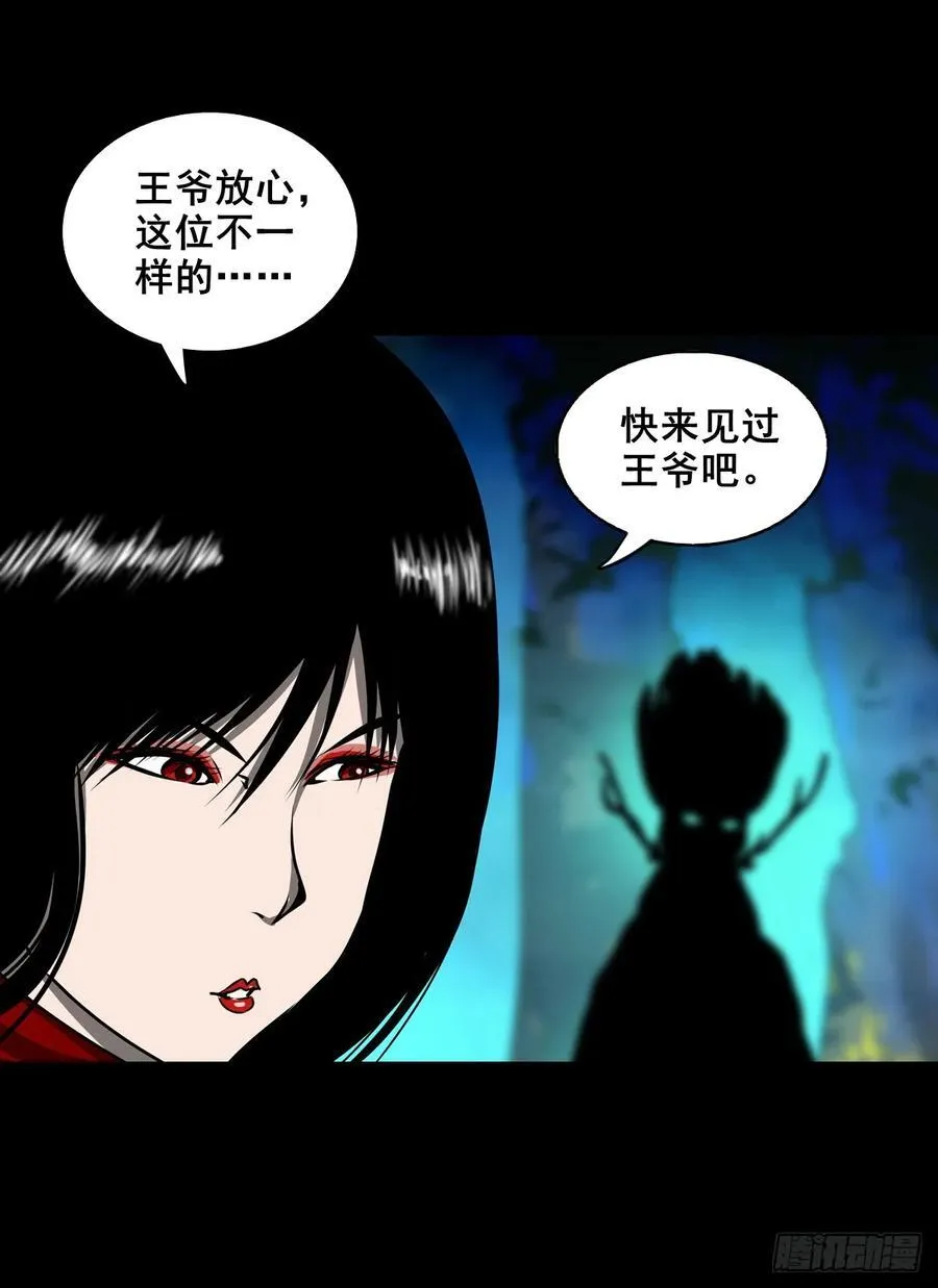 【壹佰陆拾柒】赖账的王爷 第53页