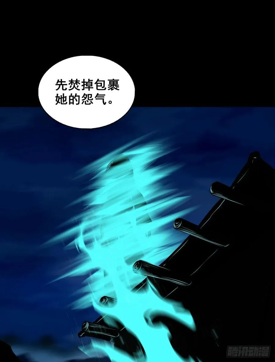 【壹佰陆拾玖】人言可畏 第15页