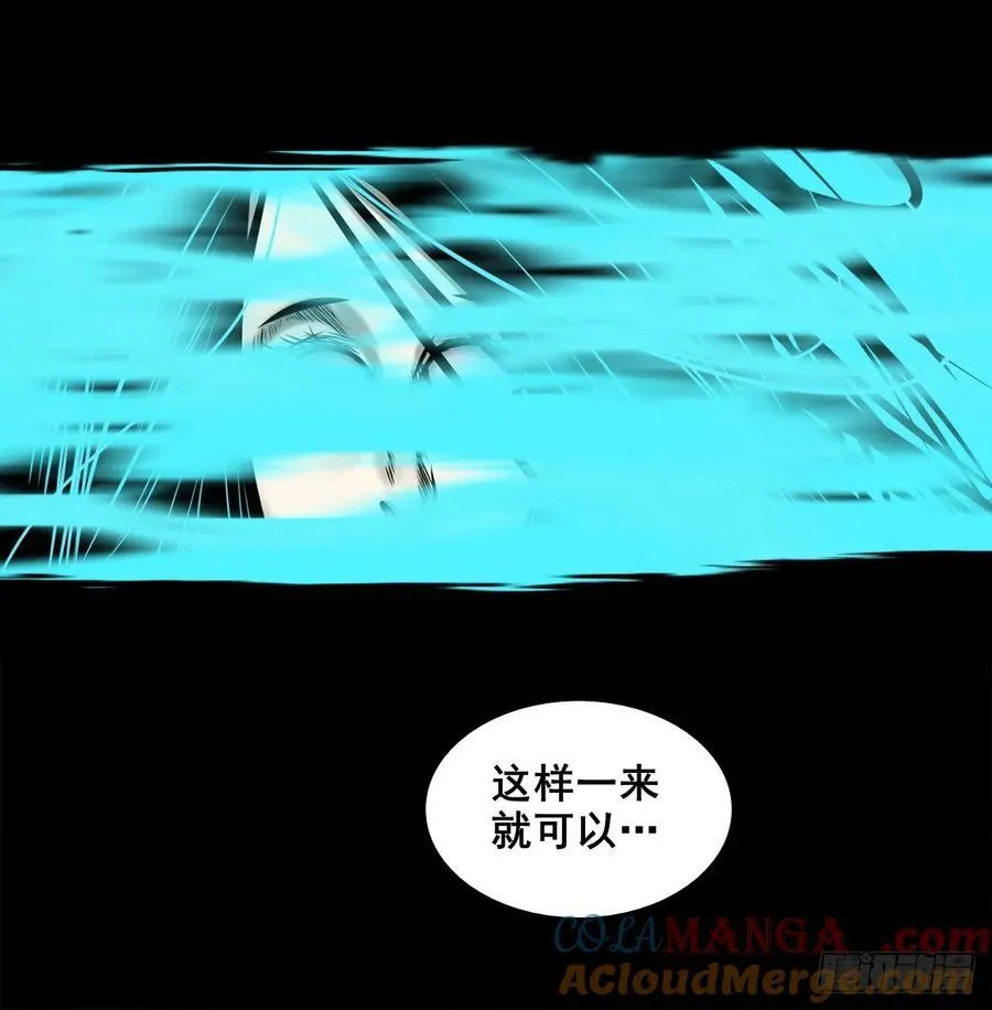 【壹佰陆拾玖】人言可畏 第16页