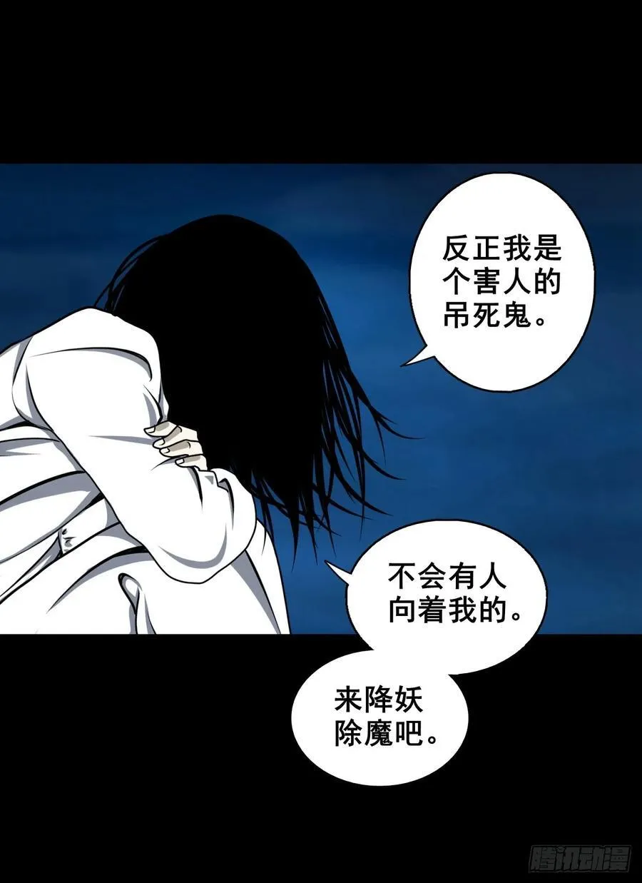 【壹佰陆拾玖】人言可畏 第23页