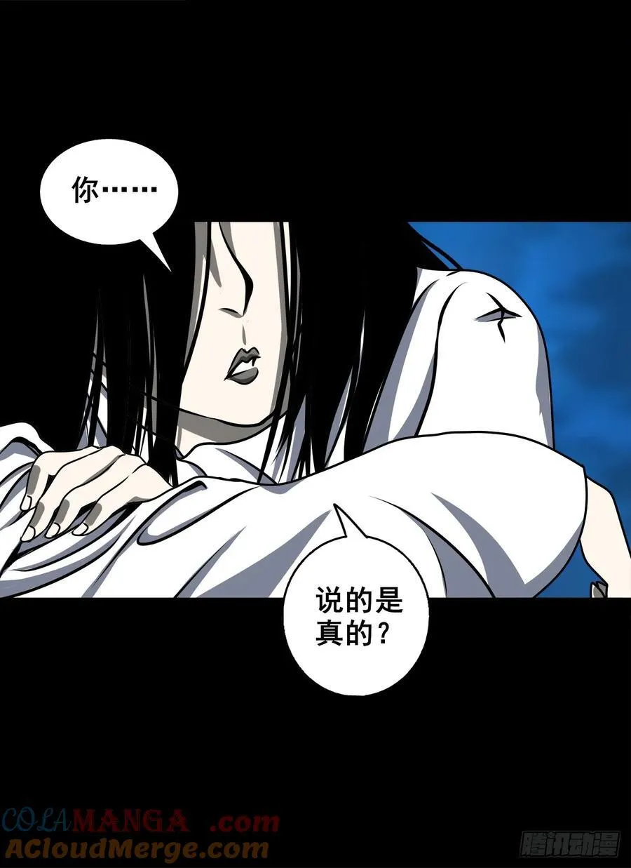 【壹佰陆拾玖】人言可畏 第28页