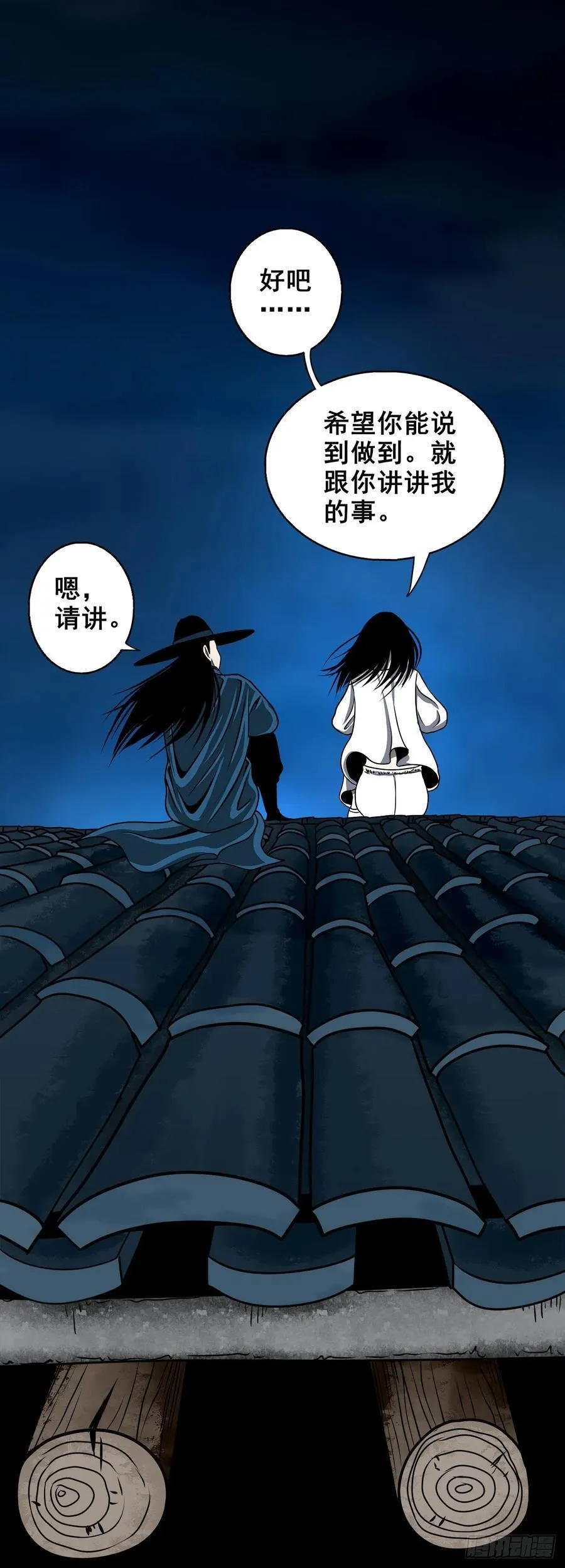 【壹佰陆拾玖】人言可畏 第30页