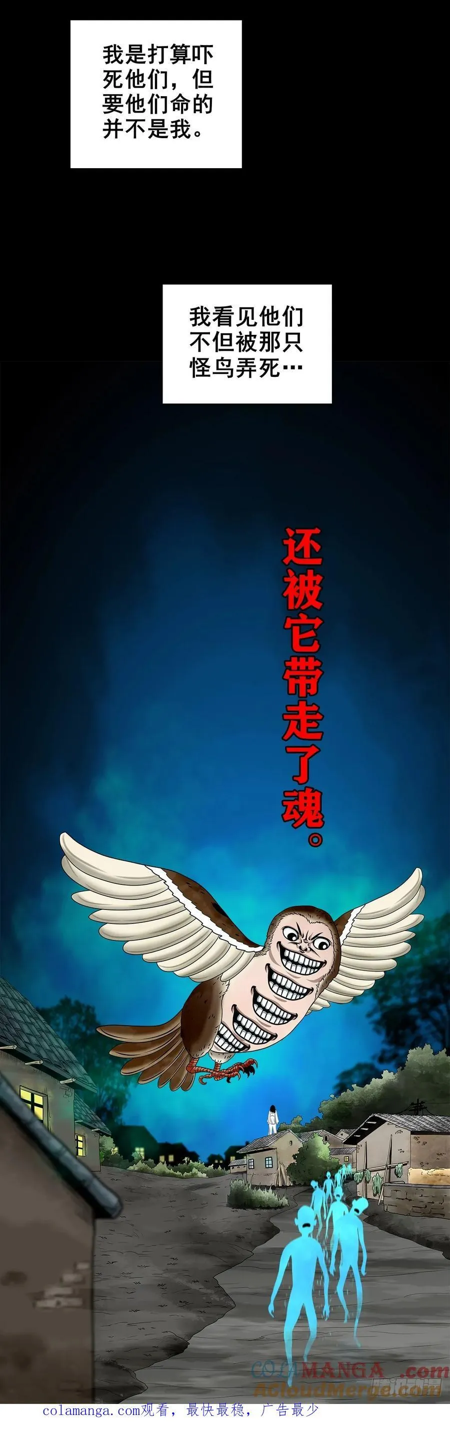 【壹佰陆拾玖】人言可畏 第55页