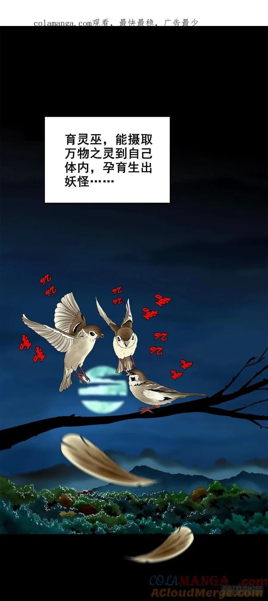 【壹佰陆拾捌】嘴肿了 第1页