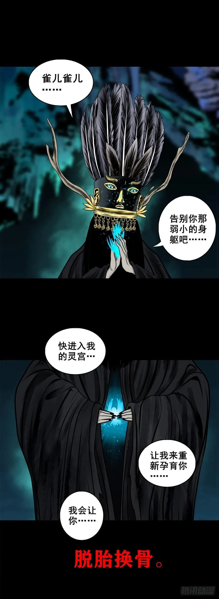 【壹佰陆拾捌】嘴肿了 第6页