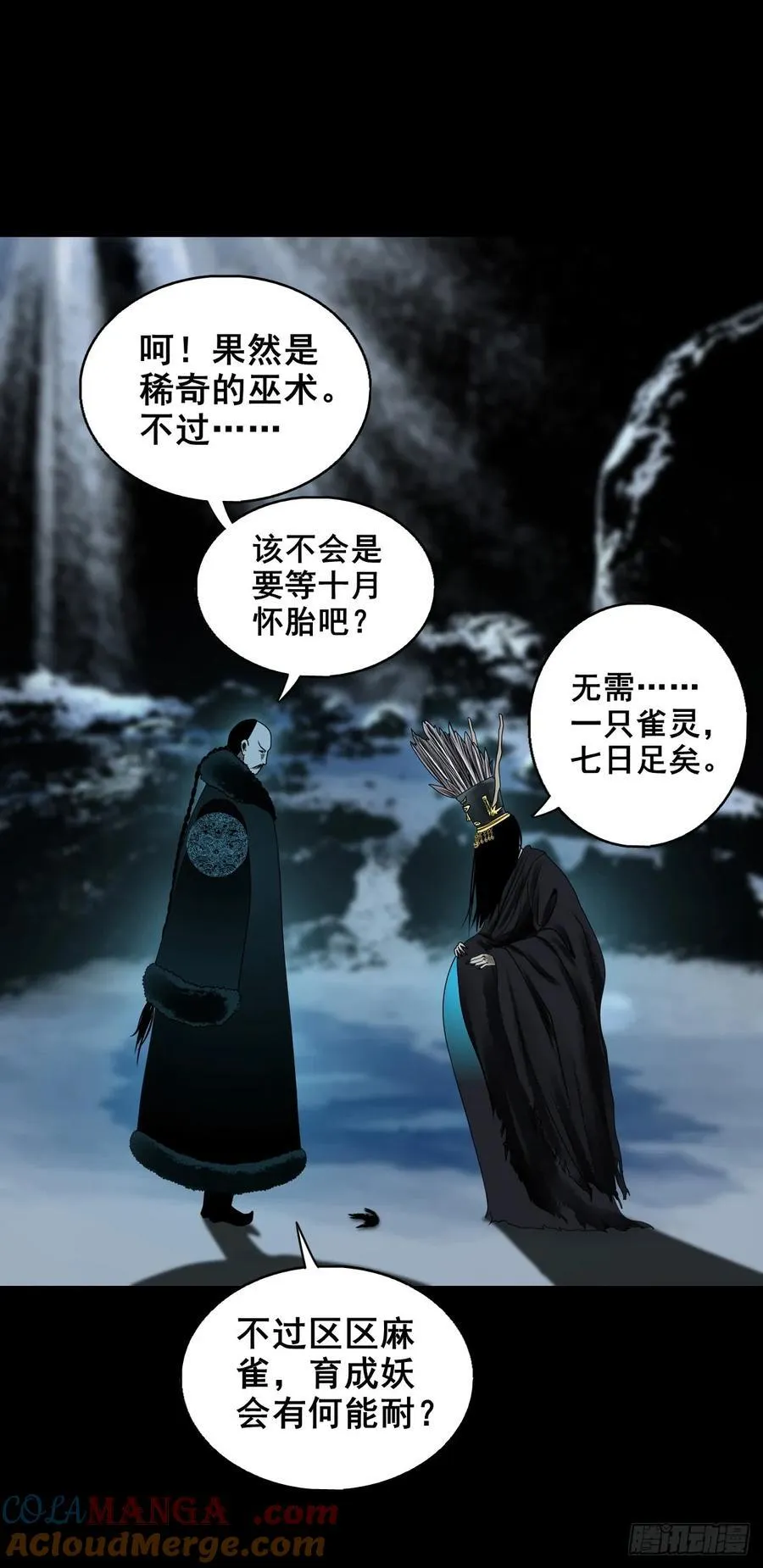 【壹佰陆拾捌】嘴肿了 第7页