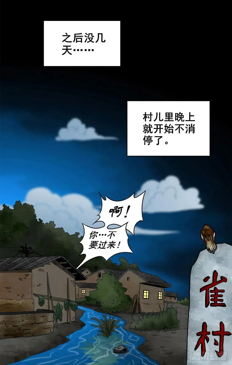 【壹佰陆拾捌】嘴肿了 第12页