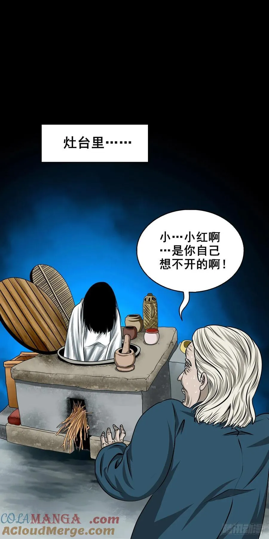 【壹佰陆拾捌】嘴肿了 第19页