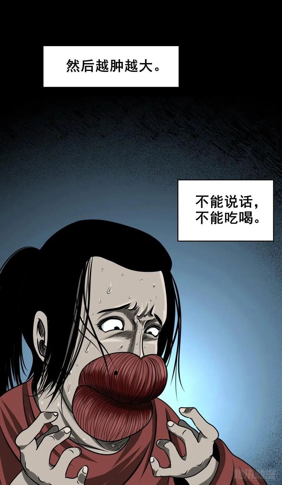 【壹佰陆拾捌】嘴肿了 第23页